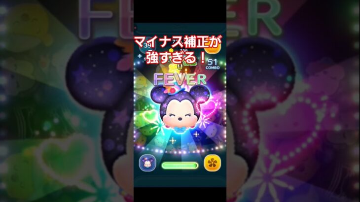 【ツムツム】フェスティバルミニー使ってみた！#ツムツム#shorts #ミニー #フェスティバルミニー
