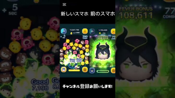 新しいスマホ軽すぎ！　#shorts ＃ツムツム