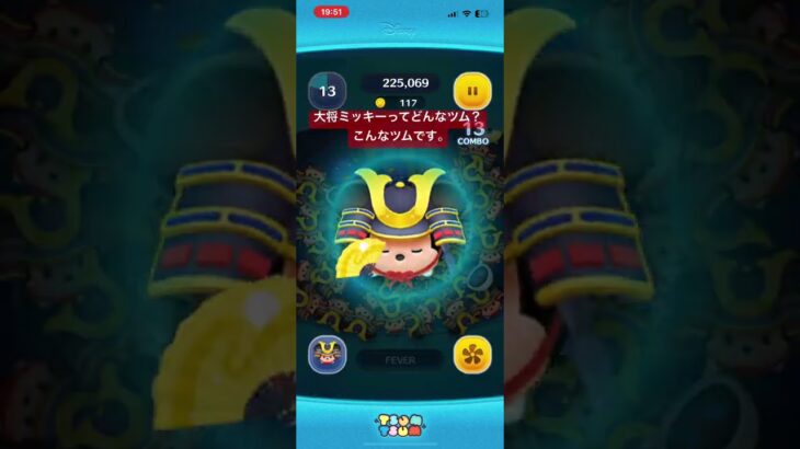 明日登場大将ミッキー #shorts #ツムツム #ツムツム最強
