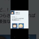 【ツムツム】まだガストンは現役ですけどね　#ツムツム #shorts #ガストン