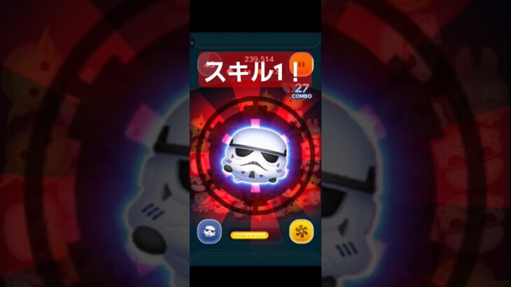 【ツムツム】ストームトルーパー+使ってみた！#ツムツム#shorts #プラスツム　#新ツム