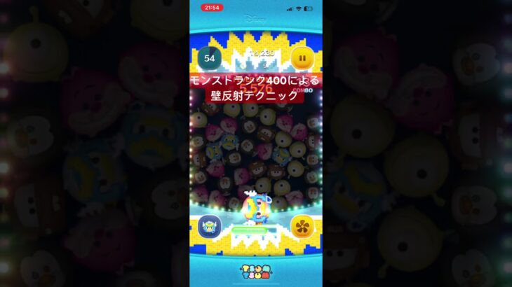 モンスト強いから勇者ドナルドも使いこなせる #shorts #ツムツム #ツムツム最強