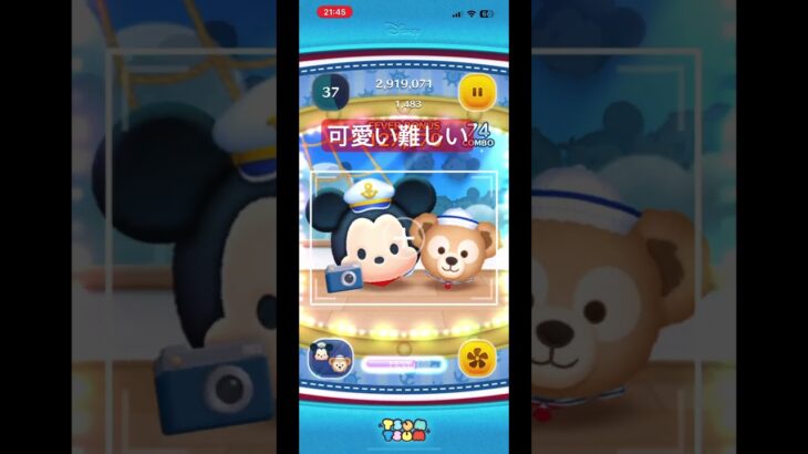 ダッフィー&ミッキー #shorts #ツムツム #ツムツム最強 #ツムツムコイン稼ぎ初心者