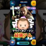 【ツムツム】クワイ＝ガン・ジンみんなが思ってること… #shorts #ツムツム #スターウォーズ