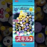 これ粘れば万枚行けそう。延長も視野に頑張ってみる #ツムツム #ゲーム #shorts