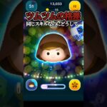 【ツムツムの格差】ジェダイルークが強すぎて下位互換になってしまったツム…　#ツムツム#shorts#格差