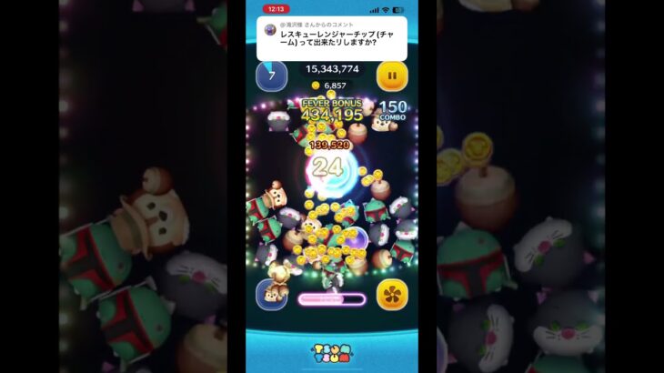 リクエスト▶︎レスキューレンジャーチップ  ループしやすいのが癖になる #ツムツム #ゲーム実況 #shorts