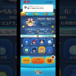 しょーもない嘘つく訳ないじゃない。 #ツムツム #ゲーム実況 #shorts