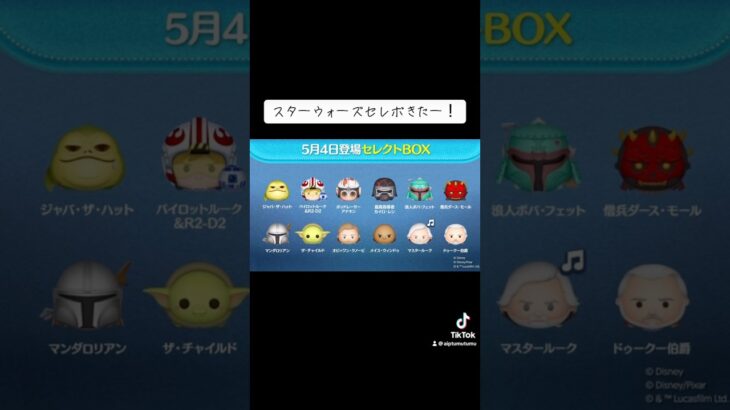 みんな絶対引こうね！ #ツムツム #ディズニー #shorts