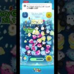 時間開けるとやっぱ下手になるね。コインめっちゃ溶かした #ツムツム #ゲーム実況 #shorts