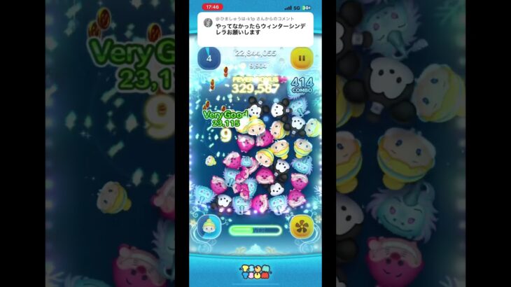 時間開けるとやっぱ下手になるね。コインめっちゃ溶かした #ツムツム #ゲーム実況 #shorts