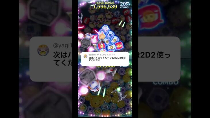 前から気になってた事検証した。結論▶︎重ねがけしてない時の方が若干早くツムが落ちる #ツムツム #ゲーム実況 #shorts