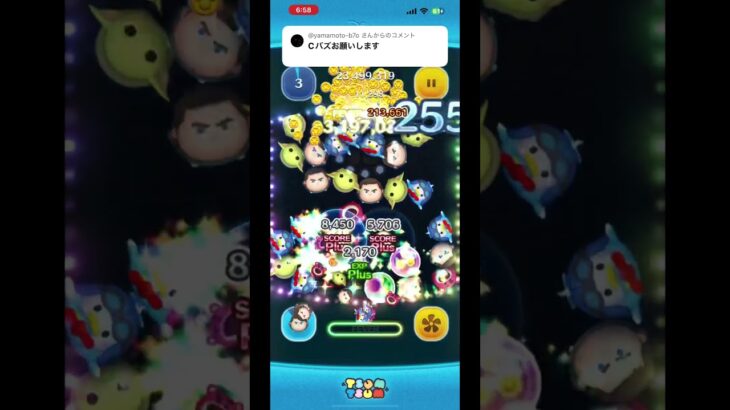 タイム出て粘った #ツムツム #ゲーム実況 #shorts
