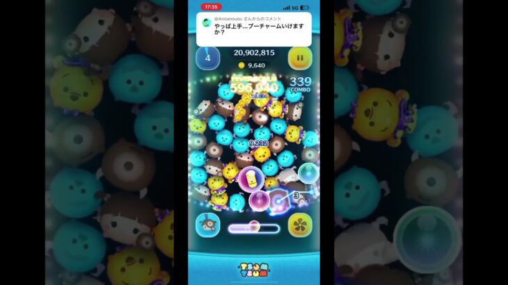 ミキプル飽きたらブー使ってる #ツムツム #ゲーム #shorts