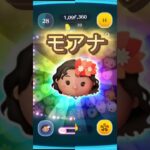 【ツムツム】モアナのツムスキル演出まとめ #shorts
