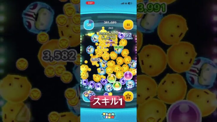 ボム押せねぇ！！ああああ！！▶︎めっちゃ綺麗なロングチェーン出来た #ツムツム #ゲーム実況 #shorts