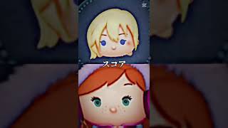 ナミネＶＳウィンターアナ#ツムツム #shorts