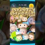 【スターウォーズ】ライトサイドのライトセーバー使用ツムまとめ #ツムツム #コイン稼ぎ #新ツム #shorts