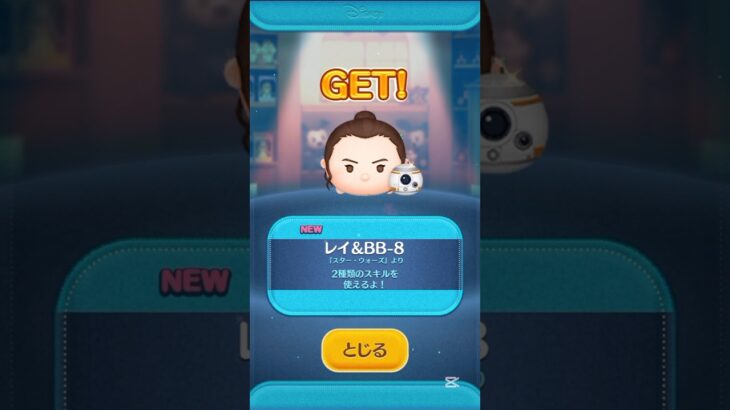 【神引き】新ツム全部出るまで引いてみた！！#ツムツム #ツムツムコイン稼ぎ #ゲーム#ディズニー#shorts
