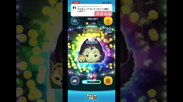 マスマレの天井消し地味にやりずらいな汗 #ツムツム #ゲーム実況 #shorts