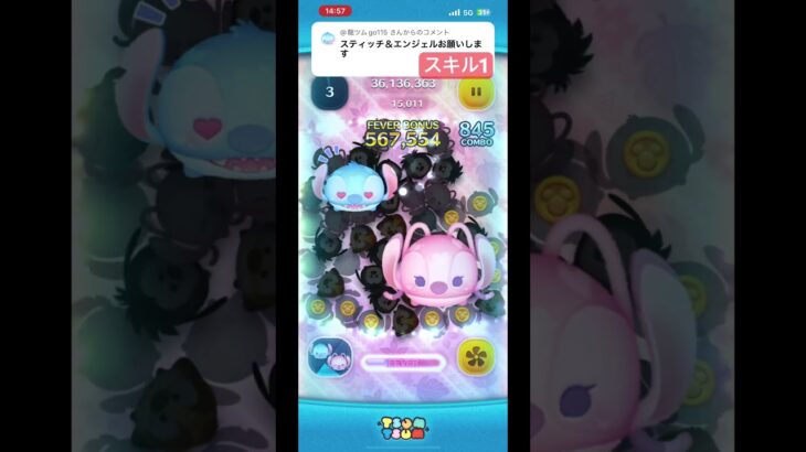 自分で言うのもなんだが上手くね？ #ツムツム #ゲーム実況 #shorts