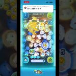レスキューチップのせいでコインが足りません！ああ！#ツムツム #ゲーム実況 #shorts