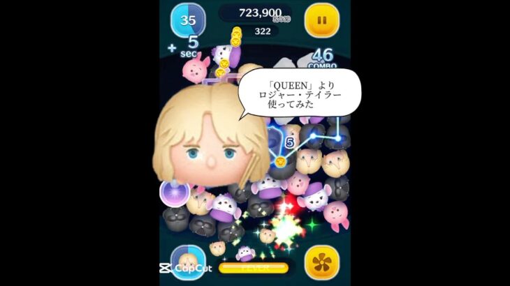 『ツムツム』フィーバー中曲が変わるツムめっちゃ良いじゃん！！#ツムツム #shorts