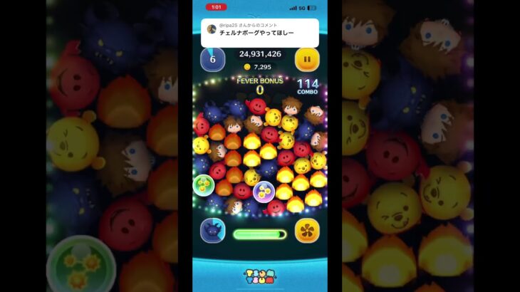 チェルナボーグはほんとに苦手。下手ですんまそん！ #ツムツム #ゲーム #shorts
