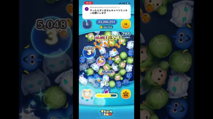 リクエスト▶︎キャベミ #ツムツム #ゲーム #shorts