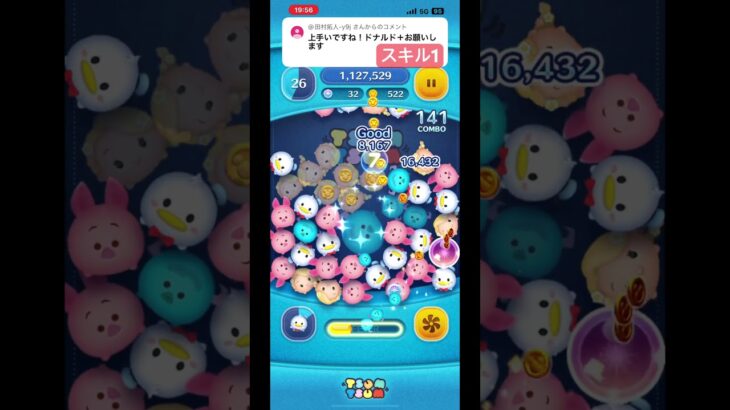 そういえば当てれました！アリス+もそのうち当てます！ #ツムツム #ゲーム実況 #shorts