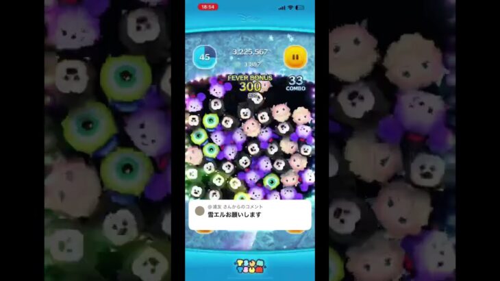 リクエスト▶︎雪エル #ツムツム #ゲーム #shorts