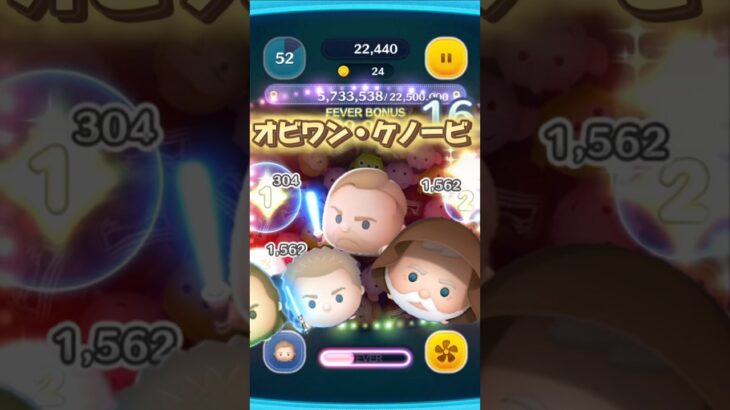 【ツムツム】オビワン・ケノービのツムスキル演出まとめ #スターウォーズ #ライトセーバー #shorts
