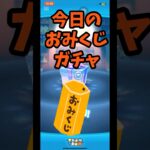 【ツムツム】おみくじガチャ #ツムツム #プレミアム #ガチャ #ツム #ずんだもん #shorts