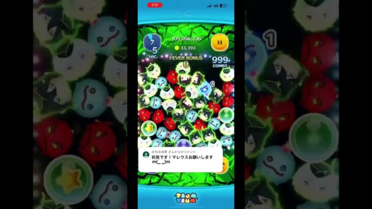 疲れが溜まりすぎてどこも消せてなくて草 #ツムツム #ゲーム #shorts
