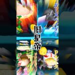 【ツムツム】スターウォーズツム旧四皇と新四皇 #ツムツム #shorts