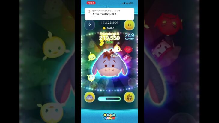 すみません！練習サボってるので進捗特にないです！ #ツムツム #ゲーム #shorts