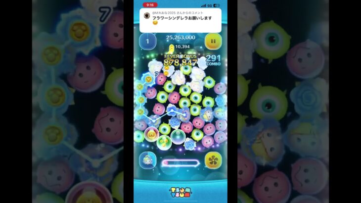 早起きした #ツムツム #ゲーム #shorts