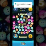 こいつで万枚はきついや #ツムツム #ゲーム #shorts