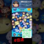 セレボのツム使って見た！(再投稿) #セレクトボックス  #ツムツム #ツムツムハート交換グループ #ゲーム #ディズニー #ショート #shorts
