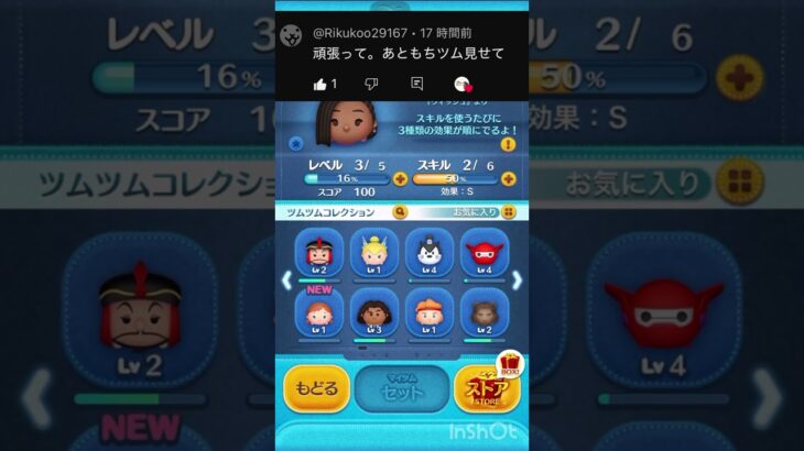 #ツムツム #shorts