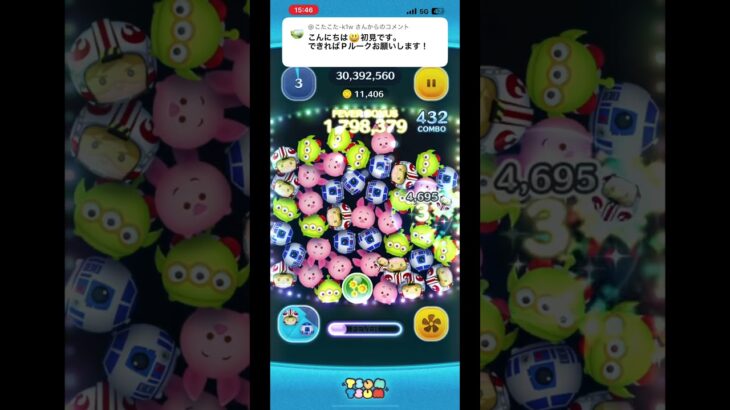 そろそろリクエストツム消化しまくります。追加リクエストコメ増えてもいいんですよ() #ツムツム #ゲーム #shorts
