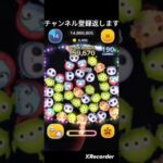 ジャイロ有りのジャクサリで万枚いっちゃった　#ツムツム#コイン稼ぎ#ジャクサリ#最強ツム#万枚#ペアツム#shorts