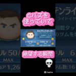 【ツムツム】キャプテンライトイヤーを使っていて絶望する瞬間#ツムツム #shorts