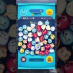 ツムツムで萎える瞬間#ゲーム #ショート動画 #ショート #shorts #short #shortsvideo #shortvideo #ツムツム
