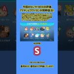 クワイガンとアナキンが同時復活！今回のセレボの評価！#ツムツム #shortvideo #shorts #short #拡散希望