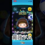 ジェダイルーク#ツムツム #skywalker #ツムツム最強 #ツムツムハート交換グループ