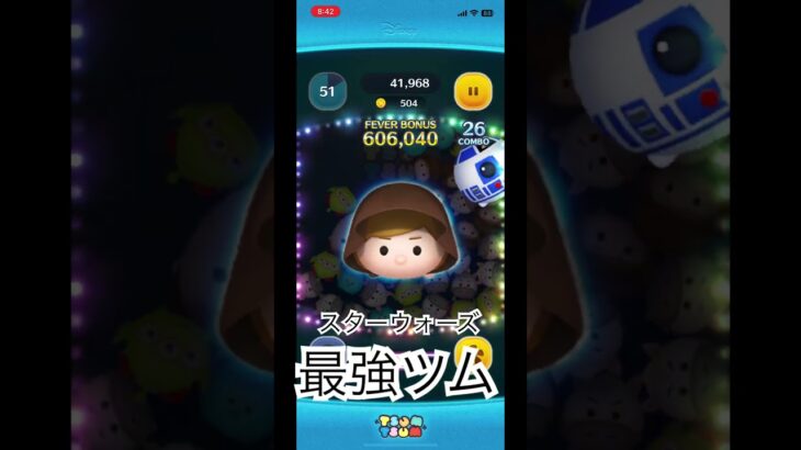 ジェダイルーク#ツムツム #skywalker #ツムツム最強 #ツムツムハート交換グループ