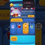 【ツムツム】プレチケピック #ツムツム #ツムツムハート交換グループ #tsum #とんすけ #ピックアップガチャ