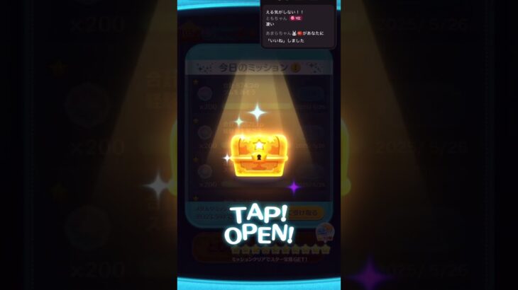 【ツムツム】金箱きた！！ #ツムツム #tsum #ディズニー #とんすけ