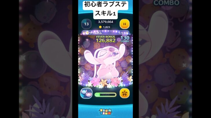 【初投稿】下手すぎ誰かアドバイスください#初投稿 #ツムツム #tsumtsum #初心者 #ツムツムコイン稼ぎ初心者